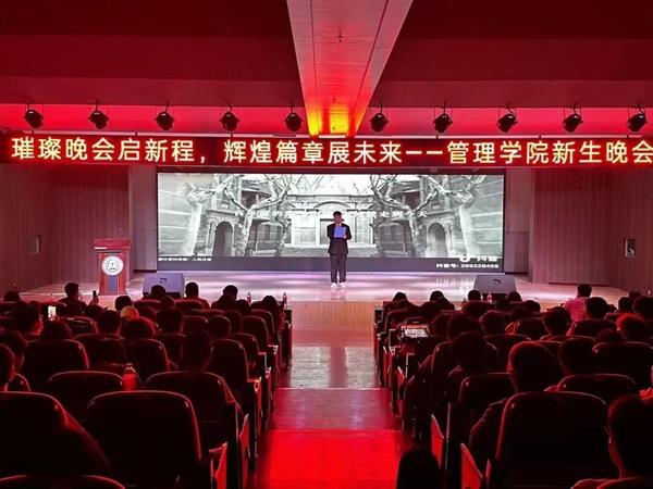 新生风采|Beat365中文官方网站|管理学院|“璀璨晚会启新程，辉煌篇章展未来”新生晚会