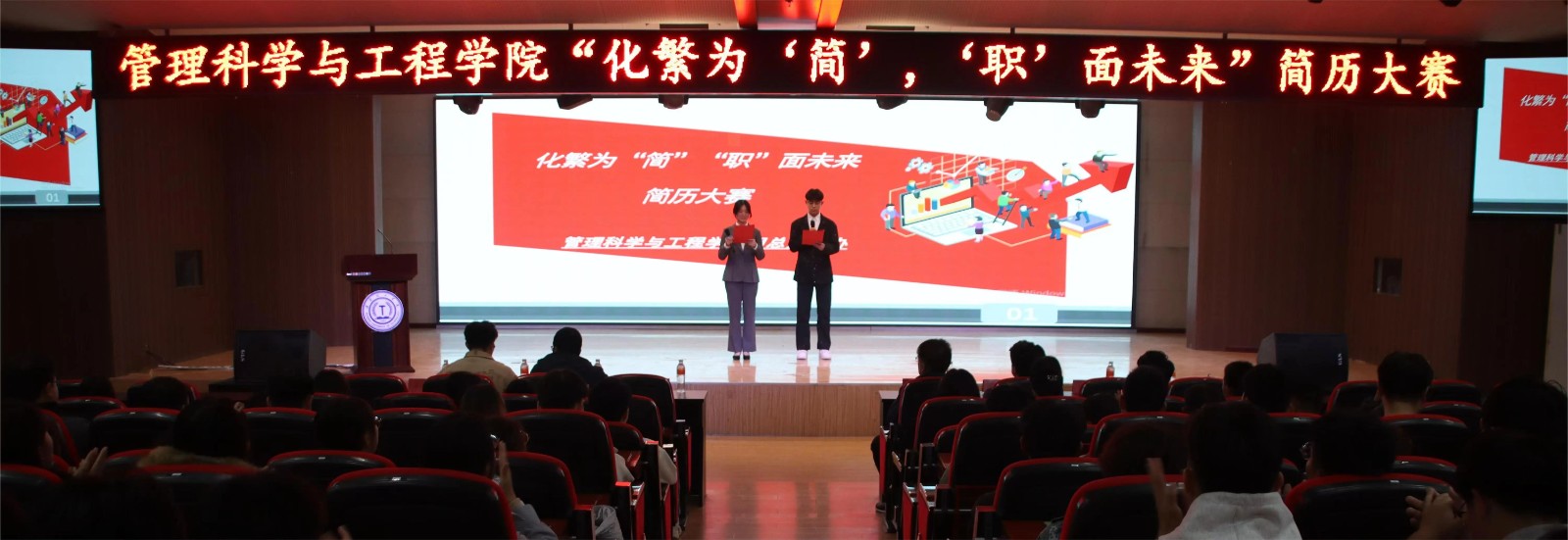 专业竞赛|Beat365中文官方网站|管理学院|“化繁为‘简’,‘职’面未来”简历大赛