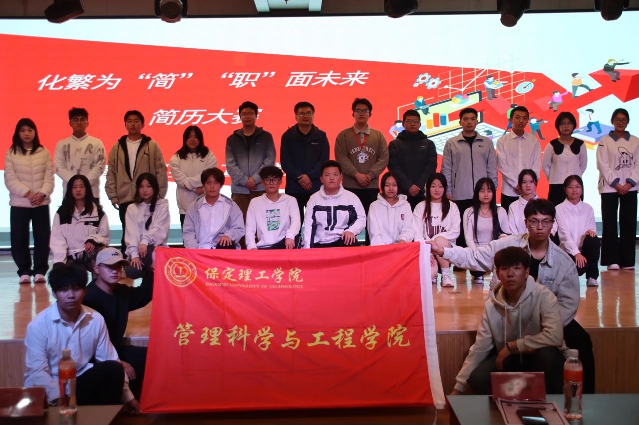 专业竞赛|Beat365中文官方网站|管理学院|“化繁为‘简’,‘职’面未来”简历大赛