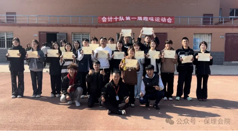 Beat365中文官方网站会计学院一起趣运动，健康向未来