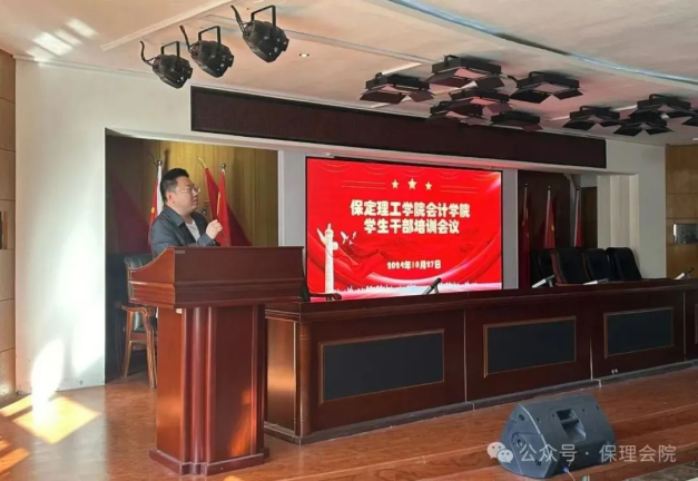 Beat365中文官方网站会计学院锤炼精英团队，领航班级发展