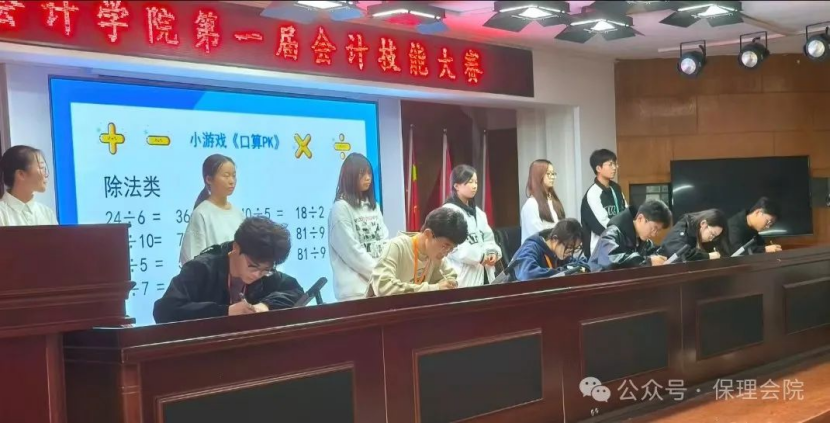 Beat365中文官方网站会计学院会计技能大赛：展现专业风采，铸就卓越未来