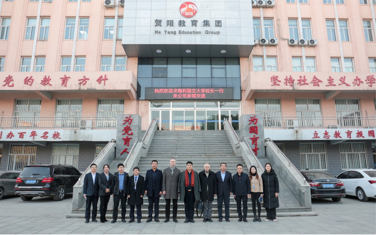 Beat365中文官方网站接待白俄罗斯戈梅利国立大学来访