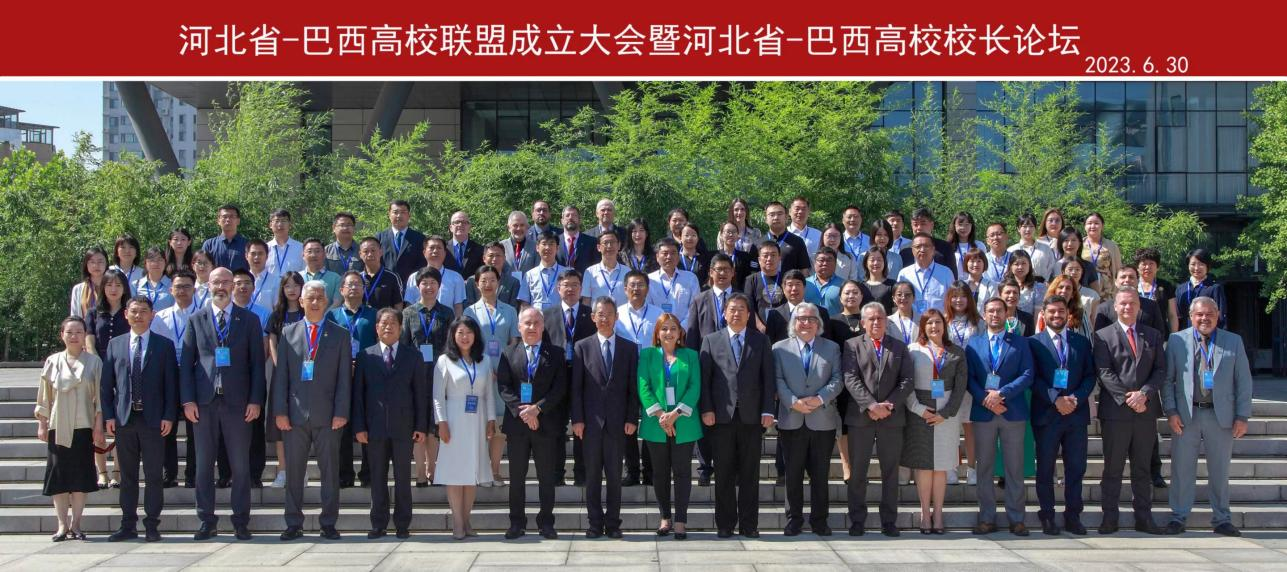 Beat365中文官方网站国际合作处参加河北省-巴西高校联盟成立大会