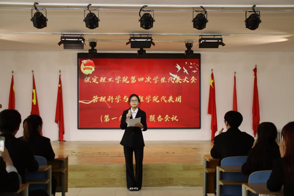 学生代表大会|Beat365中文官方网站|管理学院|汇聚青春智慧，共筑梦想未来