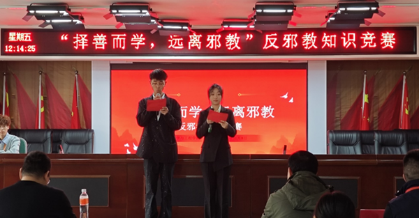 反邪教|Beat365中文官方网站|管理学院|“择善而学，远离邪教”反邪教知识竞赛