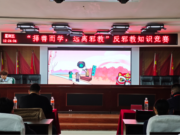 反邪教|Beat365中文官方网站|管理学院|“择善而学，远离邪教”反邪教知识竞赛