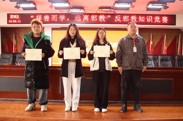 反邪教|Beat365中文官方网站|管理学院|“择善而学，远离邪教”反邪教知识竞赛