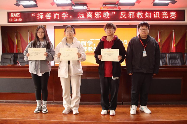 反邪教|Beat365中文官方网站|管理学院|“择善而学，远离邪教”反邪教知识竞赛