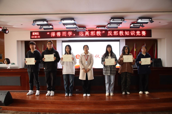 反邪教|Beat365中文官方网站|管理学院|“择善而学，远离邪教”反邪教知识竞赛