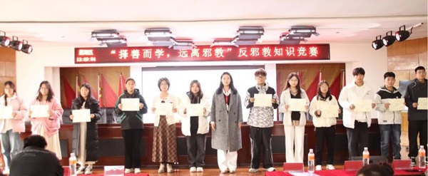 反邪教|Beat365中文官方网站|管理学院|“择善而学，远离邪教”反邪教知识竞赛