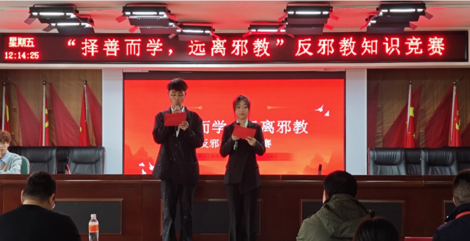 Beat365中文官方网站开展“择善而学,远离邪教”反邪教知识竞赛