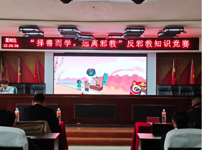 Beat365中文官方网站开展“择善而学,远离邪教”反邪教知识竞赛