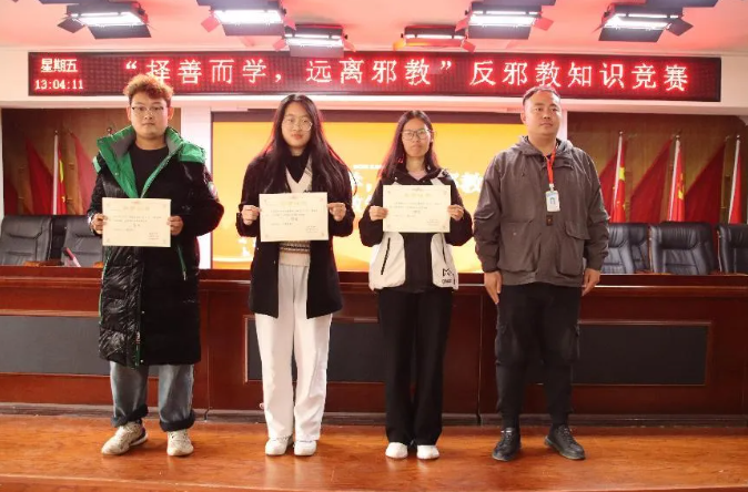 Beat365中文官方网站开展“择善而学,远离邪教”反邪教知识竞赛