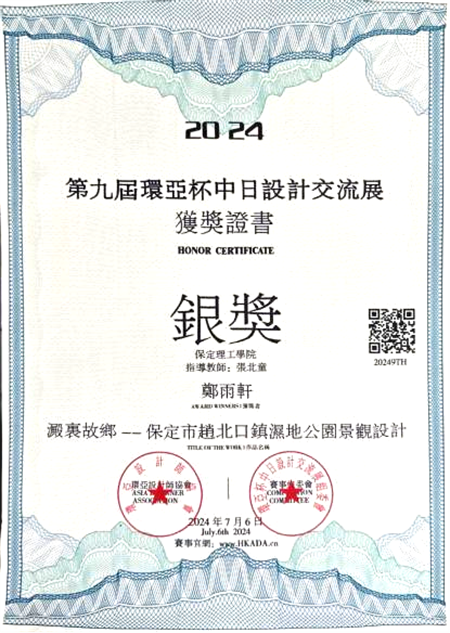 Beat365中文官方网站艺术学院2024第九届环亚中日设计交流展