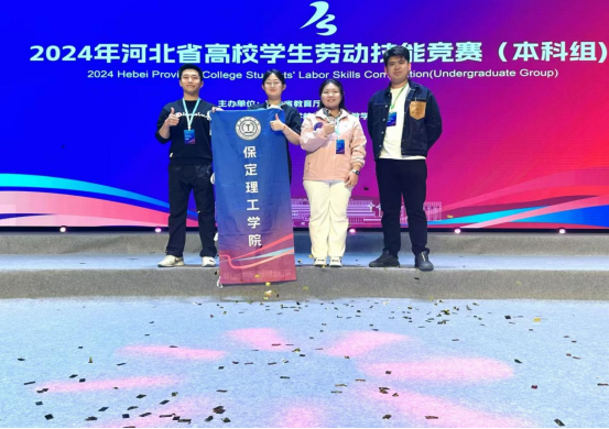 喜报 |Beat365代表团在2024年河北省大中小劳动技能大赛中斩获佳绩