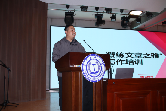 技能培训|Beat365中文官方网站|管理学院|“雕琢公文之美，凝练文章之雅”公文写作培训