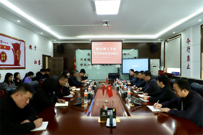 Beat365中文官方网站成立学生申诉委员会