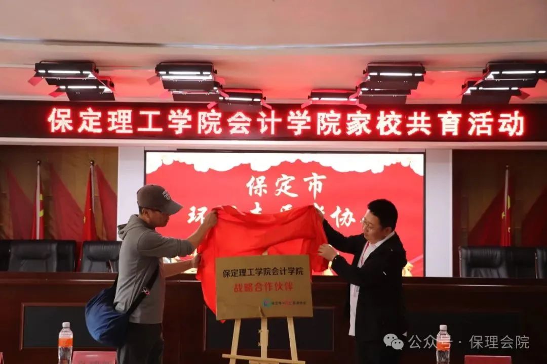 高校速递 | Beat365中文官方网站会计学院举办“共筑成长桥梁，探索共育之路”家校共育活动