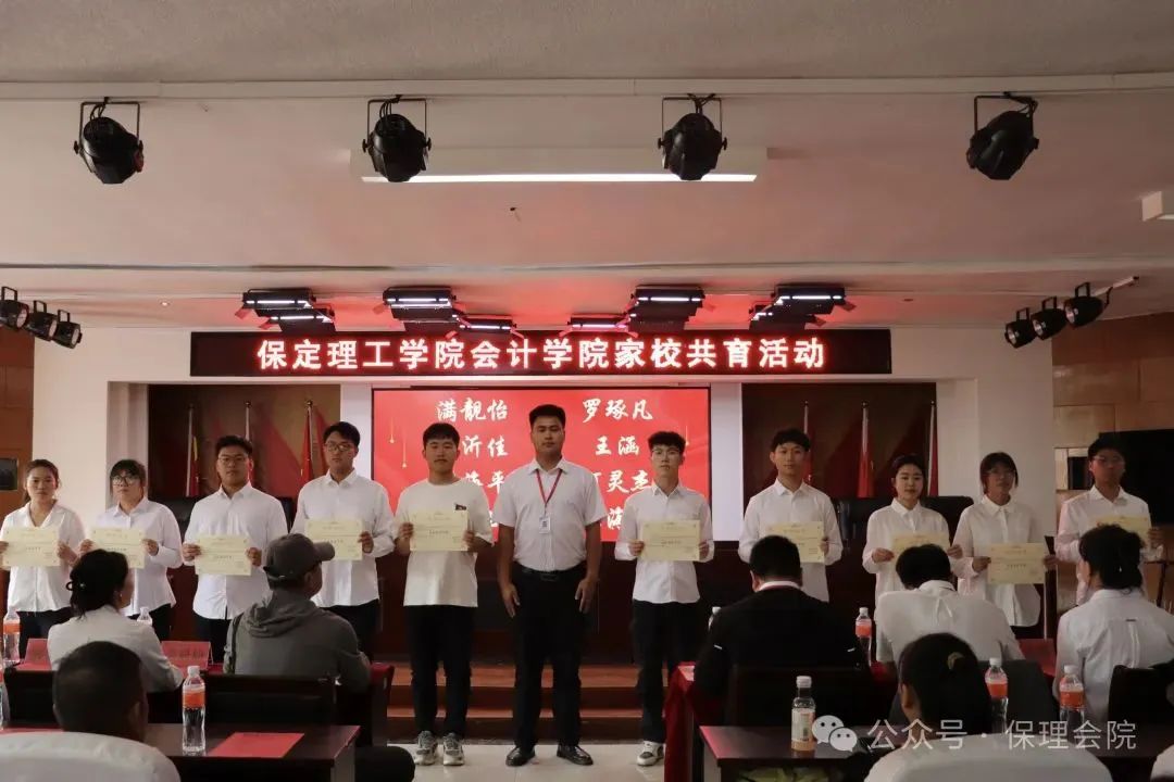 高校速递 | Beat365中文官方网站会计学院举办“共筑成长桥梁，探索共育之路”家校共育活动