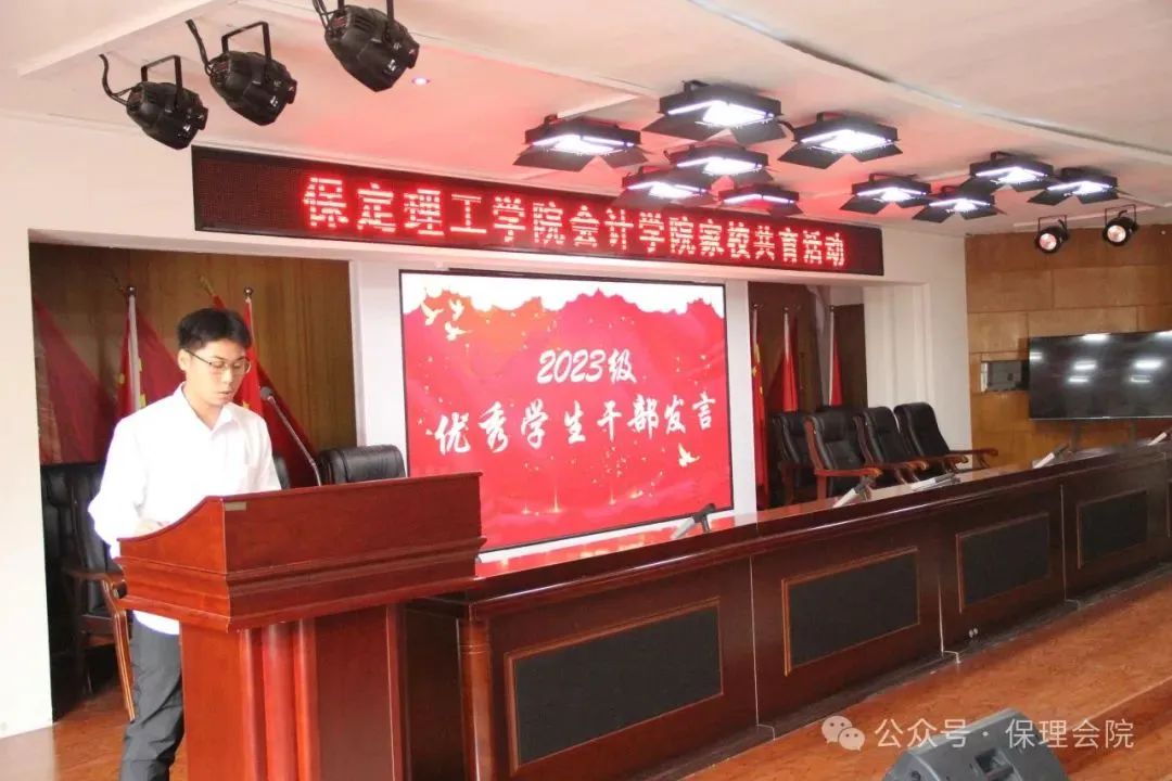 高校速递 | Beat365中文官方网站会计学院举办“共筑成长桥梁，探索共育之路”家校共育活动