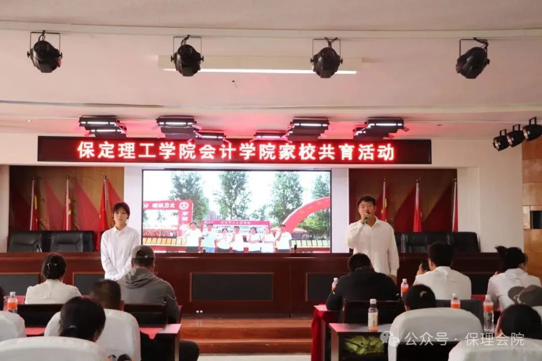 高校速递 | Beat365中文官方网站会计学院举办“共筑成长桥梁，探索共育之路”家校共育活动