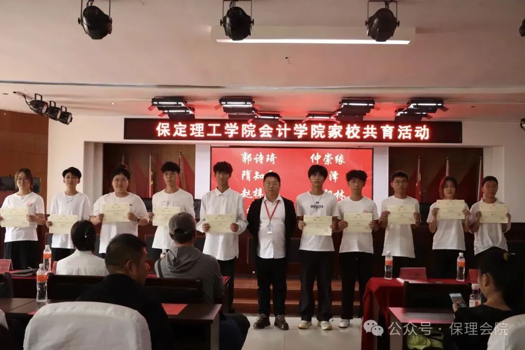 高校速递 | Beat365中文官方网站会计学院举办“共筑成长桥梁，探索共育之路”家校共育活动