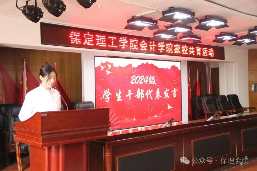 高校速递 | Beat365中文官方网站会计学院举办“共筑成长桥梁，探索共育之路”家校共育活动