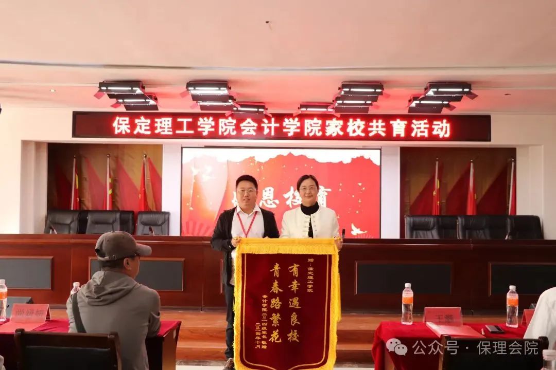 高校速递 | Beat365中文官方网站会计学院举办“共筑成长桥梁，探索共育之路”家校共育活动