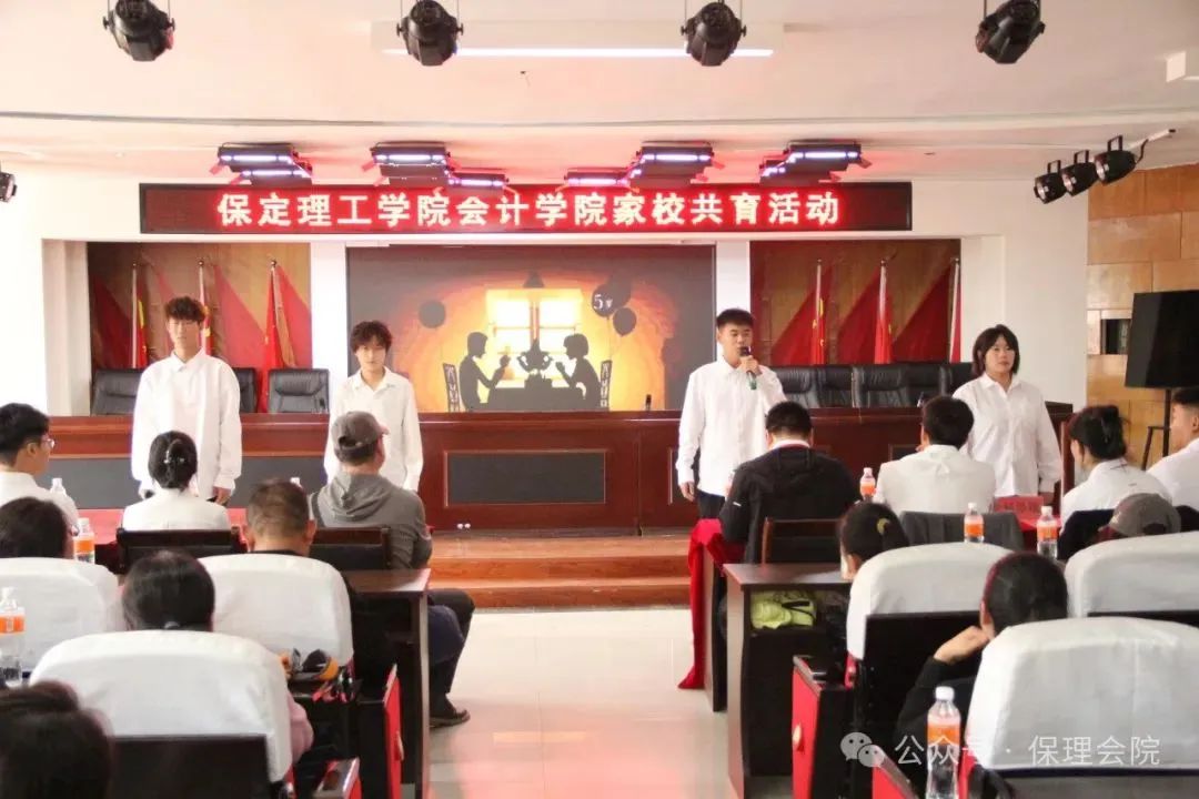 高校速递 | Beat365中文官方网站会计学院举办“共筑成长桥梁，探索共育之路”家校共育活动