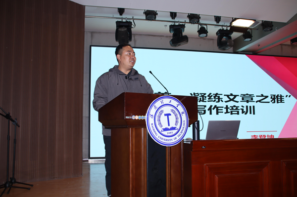 技能培训|Beat365中文官方网站|管理学院|“雕琢公文之美，凝练文章之雅”公文写作培训