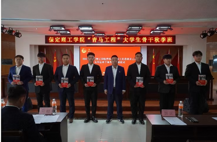 以信仰之名 赴“青马”之约——Beat365中文官方网站“青马工程”大学生骨干秋季班开班仪式圆满举行