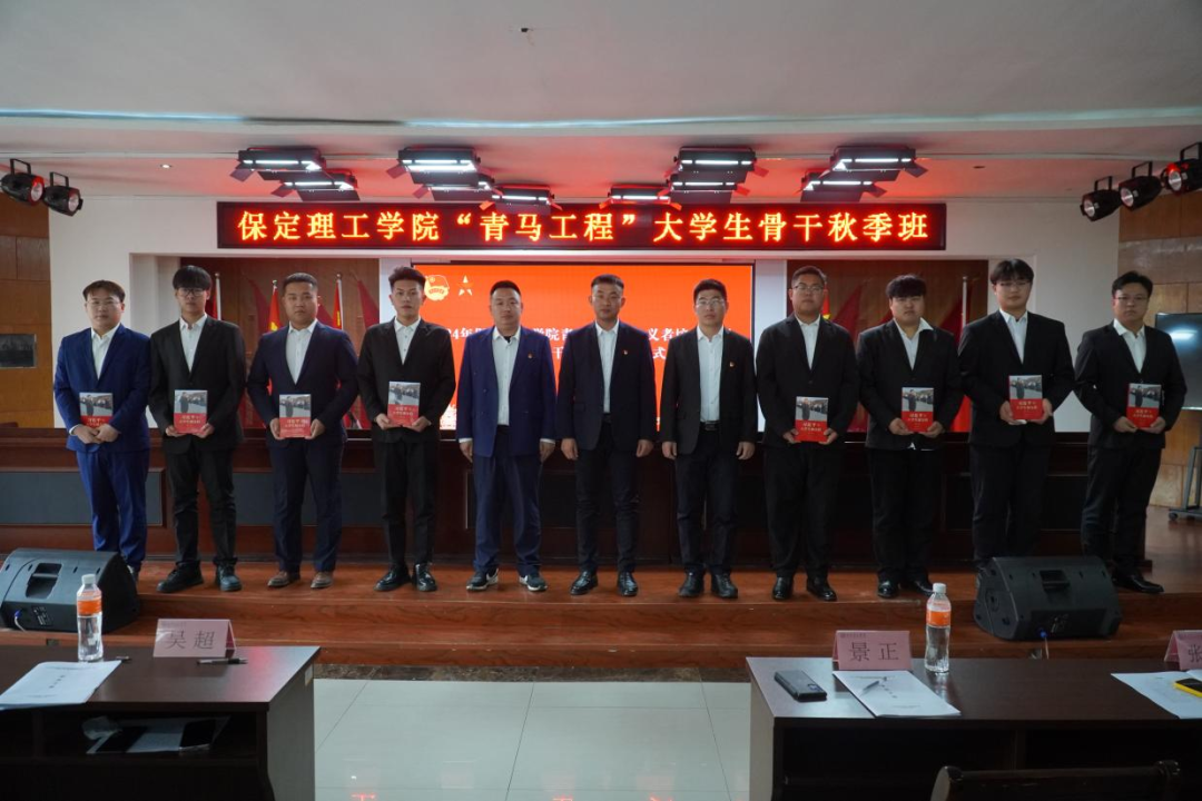 以信仰之名 赴“青马”之约——Beat365中文官方网站“青马工程”大学生骨干秋季班开班仪式圆满举行