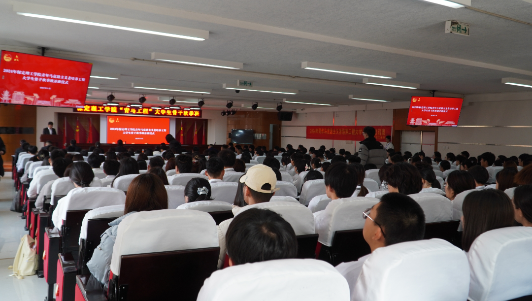 以信仰之名 赴“青马”之约——Beat365中文官方网站“青马工程”大学生骨干秋季班开班仪式圆满举行