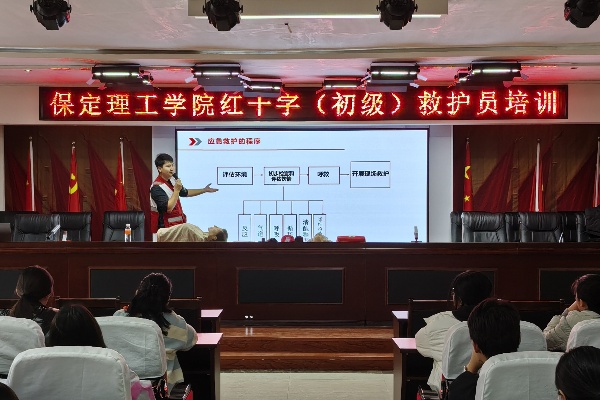 Beat365中文官方网站经济学院联合保定市红十字会组织开展初级救护员培训第一期