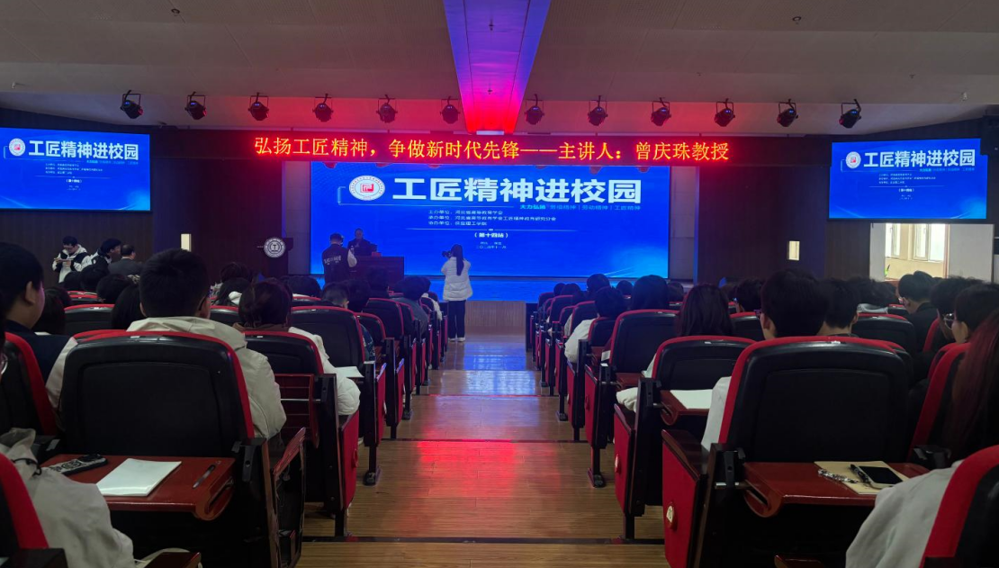 Beat365中文官方网站举办“工匠精神进校园”主题宣讲