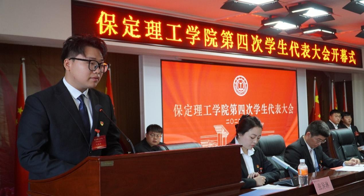 学代会丨Beat365中文官方网站第四次学生代表大会圆满落幕