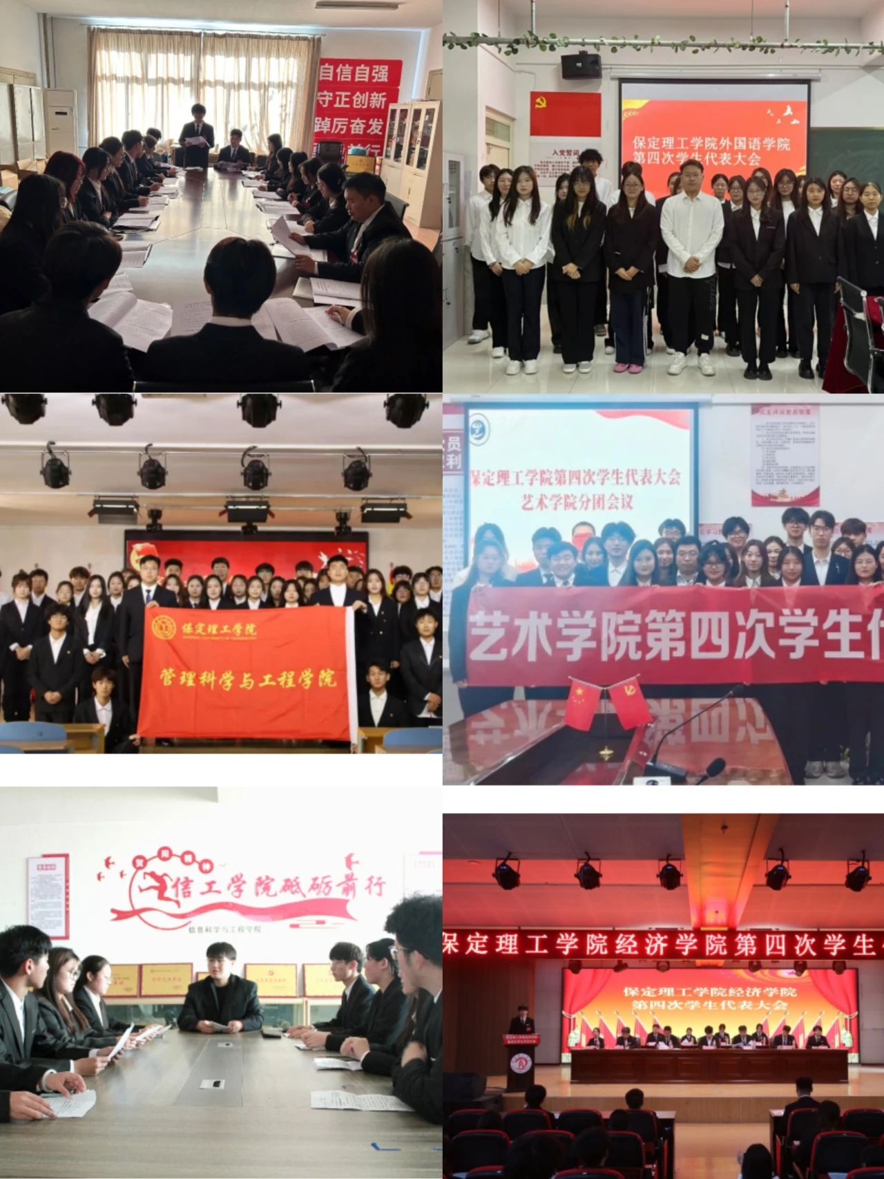 学代会丨Beat365中文官方网站第四次学生代表大会圆满落幕