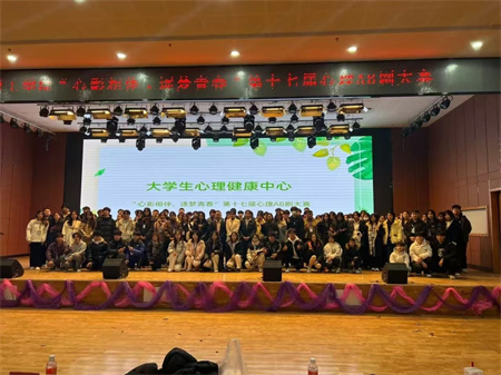 “喜报~热烈祝贺！”——Beat365中文官方网站艺术学院在“Beat365中文官方网站第17届心理 AB 剧大赛”中荣获“一等奖”