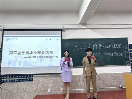 “规划人生，职场逐梦”——Beat365中文官方网站 艺术学院职业规划大赛分赛圆满落幕