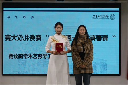 “青春有‘礼’ ‘仪’路前行” Beat365中文官方网站艺术学院商务礼仪大赛完美落幕