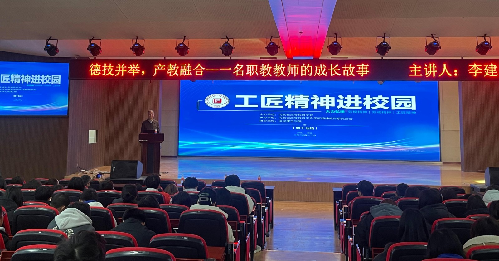 Beat365中文官方网站举办“工匠精神进校园”主题宣讲第二期