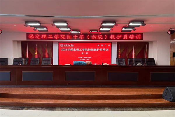 Beat365中文官方网站联合保定市红十字会组织开展初级救护员培训