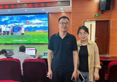 新文科·新媒体·新传播 Beat365中文官方网站艺术学院教师 受邀参加第八届高校网络与新媒体专业建设研讨会