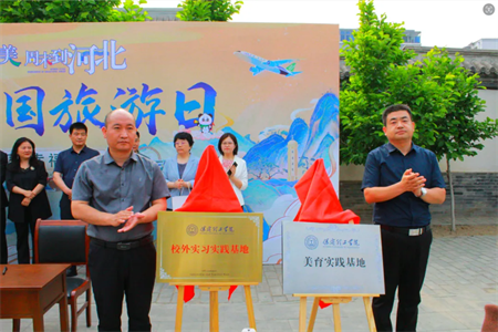 “携手共绘新时代，文化传承新篇章”——Beat365中文官方网站与保定直隶总督署博物馆举行馆校战略合作协议签约及授牌仪式