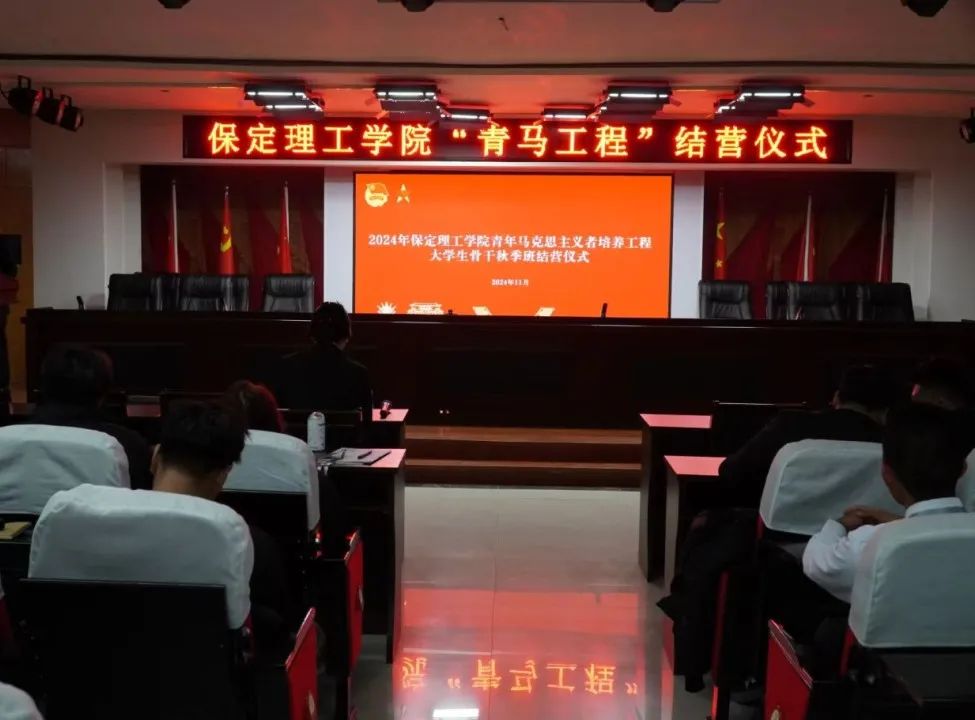 Beat365中文官方网站“青马工程”大学生骨干秋季班圆满落幕