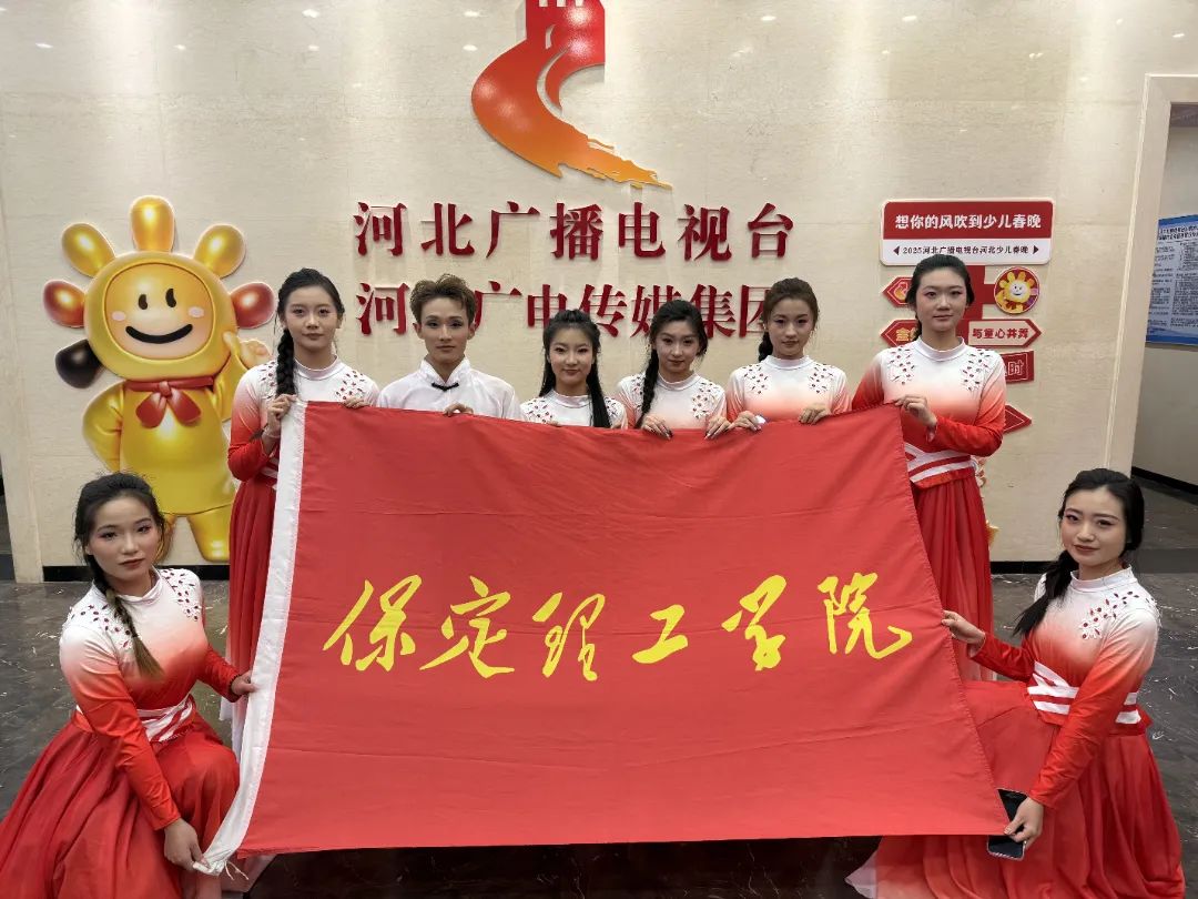 青春志愿行|Beat365受邀参加“冀爱相‘髓’·‘器’迪新生