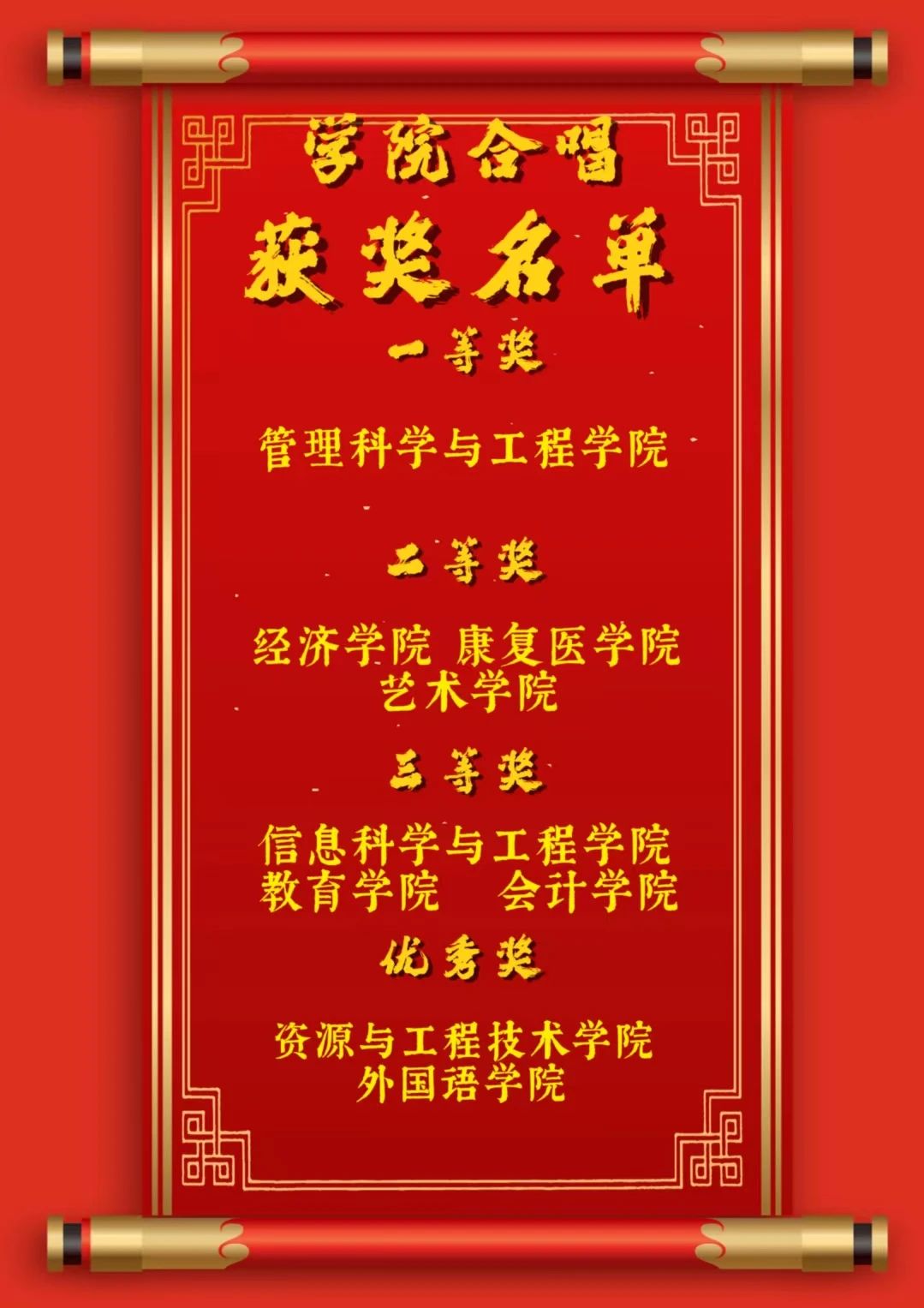青春校园|以青春之名，颂盛世华章--Beat365中文官方网站纪念“一二·九”运动大型合唱会圆满落幕
