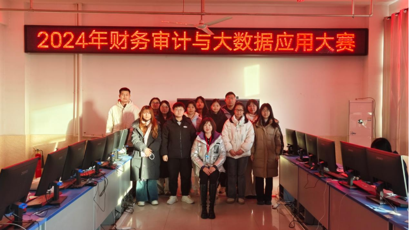 Beat365中文官方网站||会计学院||汇智财审,再创新高——会计学院荣获2024年全国大学生智慧财经大赛-财务审计与大数据应用赛项本科组初赛三等奖