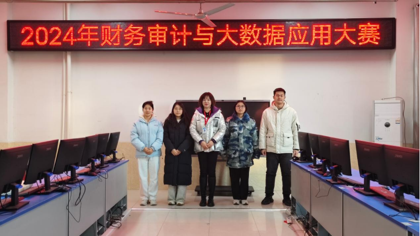 Beat365中文官方网站||会计学院||汇智财审,再创新高——会计学院荣获2024年全国大学生智慧财经大赛-财务审计与大数据应用赛项本科组初赛三等奖
